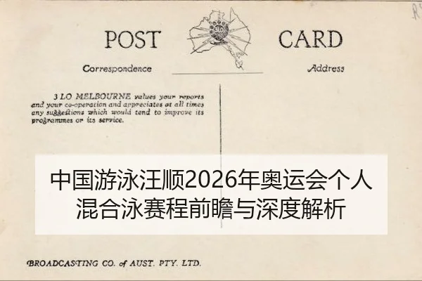 zhong-guo-you-yong-wang-shun-nian-ao-yun-hui-ge-ren-hun-he-yong-sai-cheng-qian-zhan-yu-shen-du-jie-xi-2-892.jpg