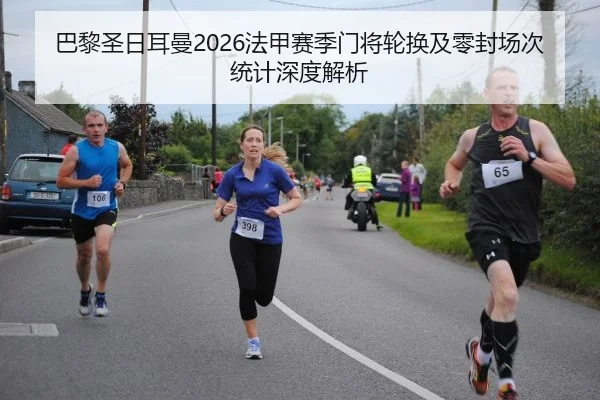 ba-li-sheng-ri-er-man-fa-jia-sai-ji-men-jiang-lun-huan-ji-ling-feng-chang-ci-tong-ji-shen-du-jie-xi-2-432.jpg